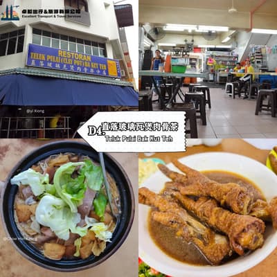 Teluk Pulai Bak Kut Teh - Klang